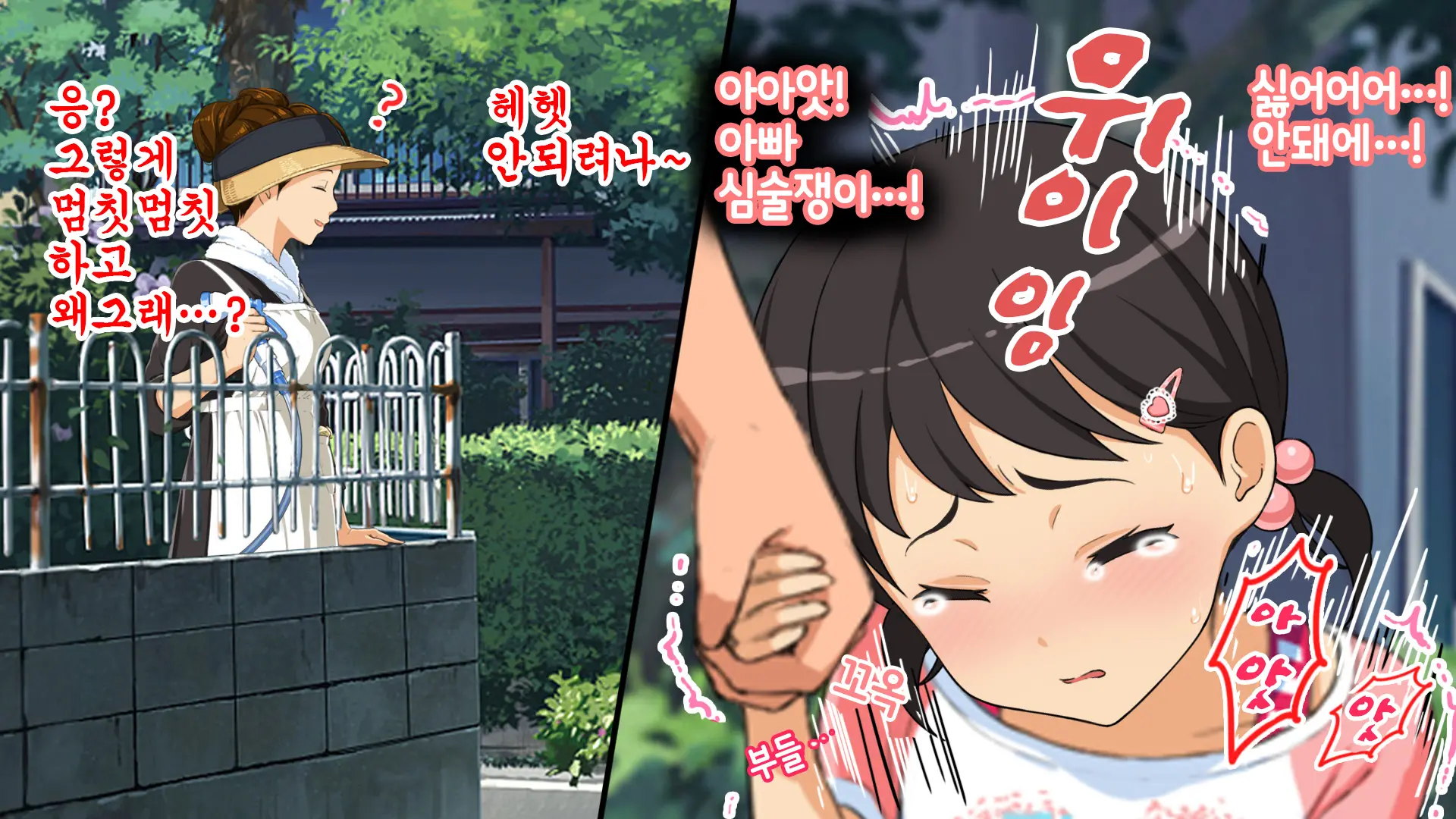 Hitomi-Chan No Choukyou Nikki